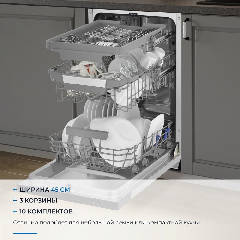 Встраиваемая посудомоечная машина ZUGEL ZDI457 - фото 3 Встраиваемая посудомоечная машина ZUGEL ZDI457 - фото 3