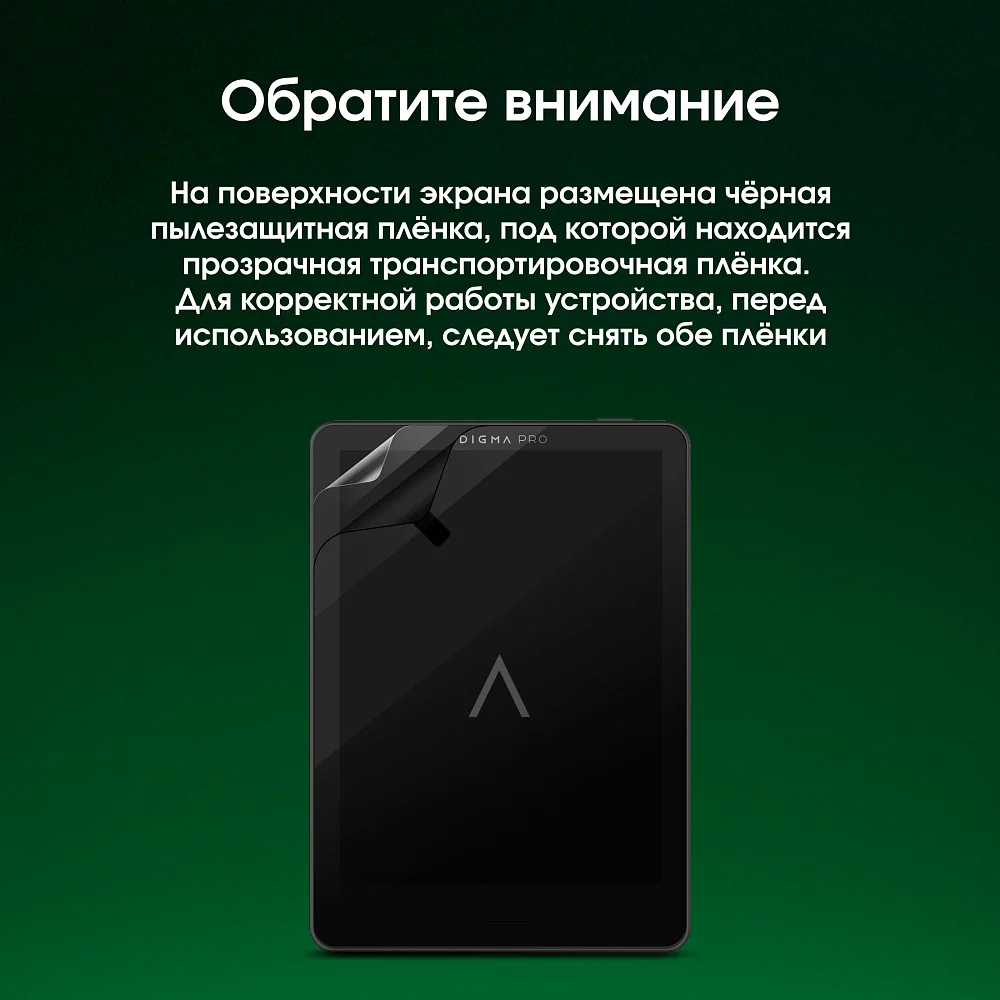Электронная книга Digma Pro Moon 6; 6" E-Ink Carta - фото 6 Электронная книга Digma Pro Moon 6; 6" E-Ink Carta - фото 6