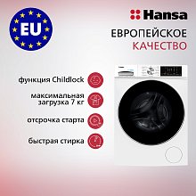 Стиральная машина Hansa WHG7120W