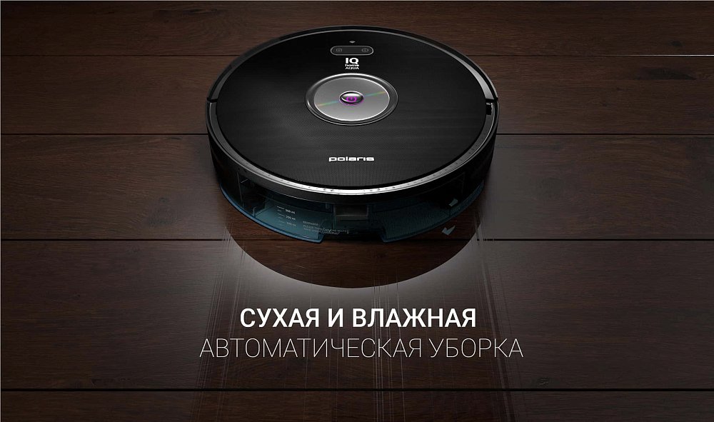 Робот-пылесос Polaris PVCR 3200 IQ HOME AQUA карбон - фото 10