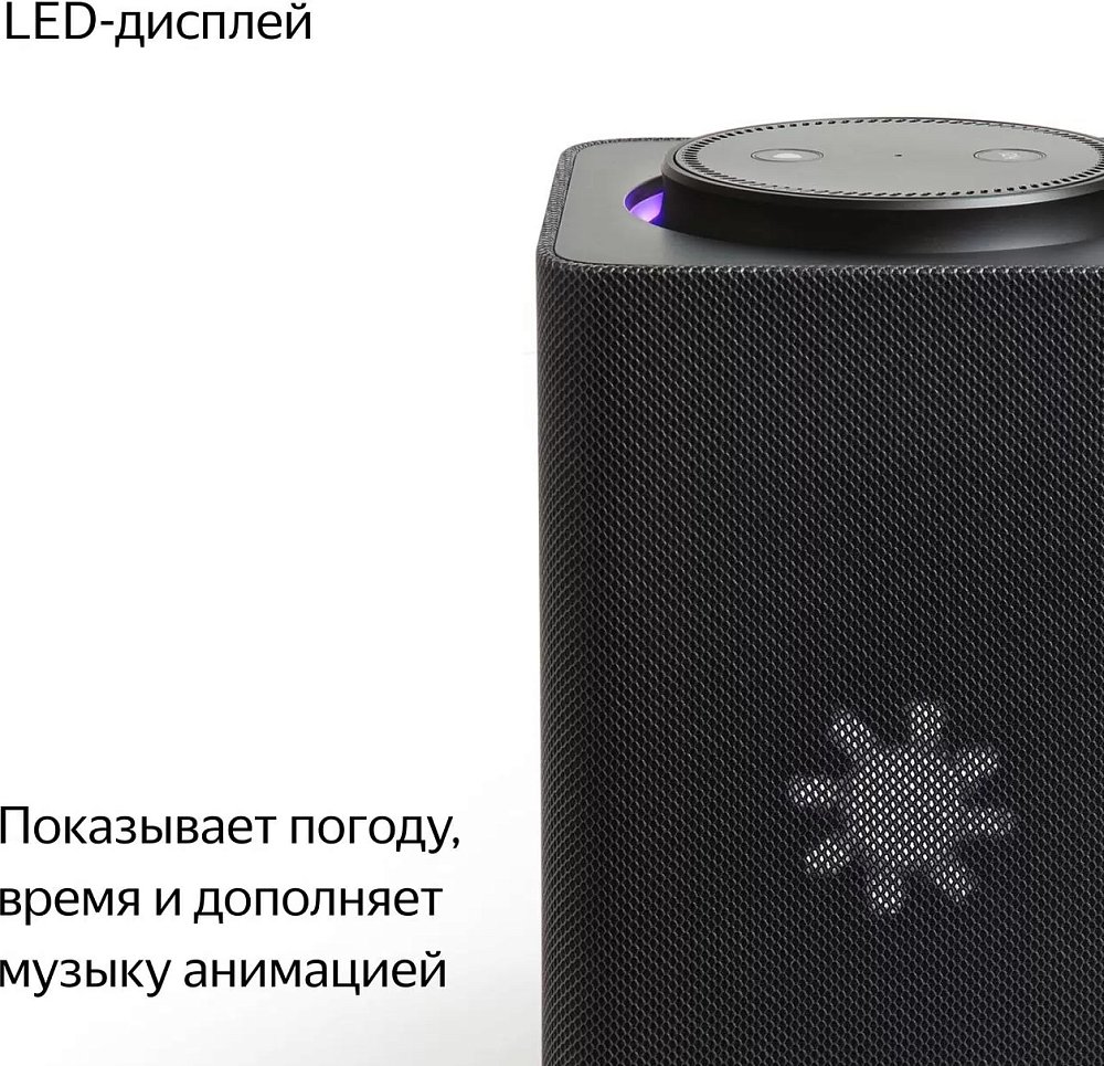 Умная колонка Yandex МАКС с Zigbee YNDX-00052 Black - фото 5