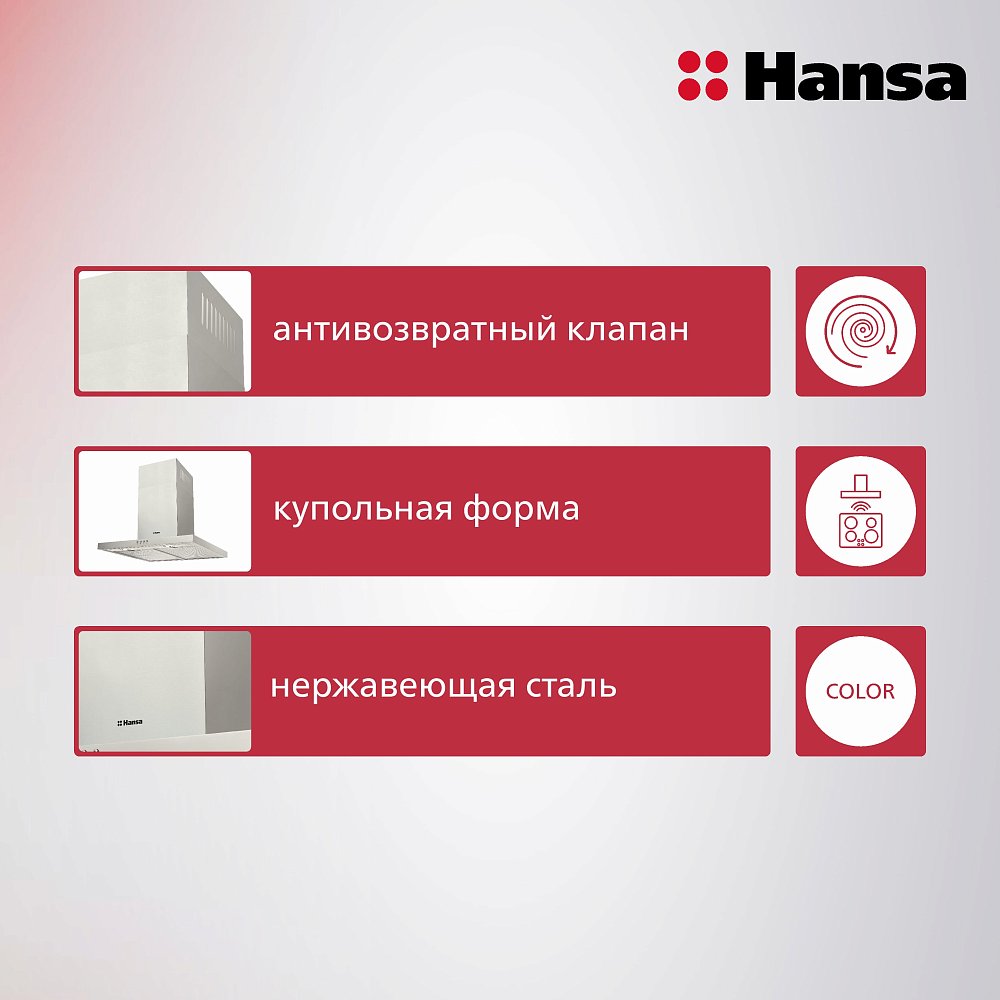 Вытяжка HANSA OKP931TH серебристая - фото 3