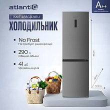Холодильник Atlantiq ISNF 484GR218U Gray