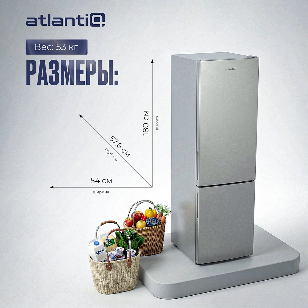 Холодильник Atlantiq ITNF 48XI180 U стальной