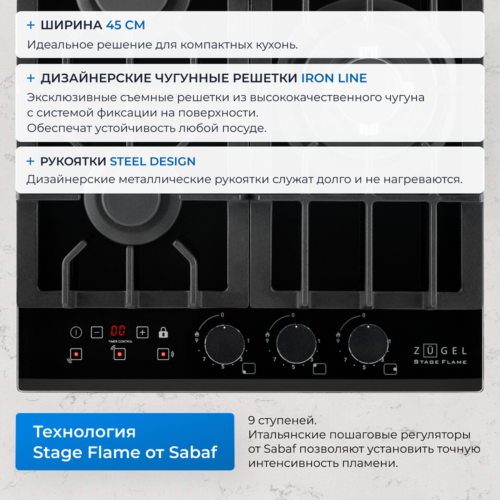 Встраиваемая газовая поверхность ZUGEL ZGH450X - фото 3 Встраиваемая газовая поверхность ZUGEL ZGH450X - фото 3