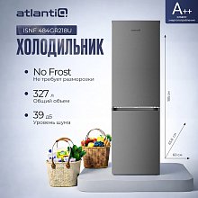 Холодильник Atlantiq ISNF 484GR218U Gray