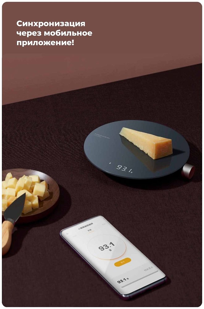 Кухонные весы HOTO QWCFC001 Smart Kitchen Scale черный - фото 7
