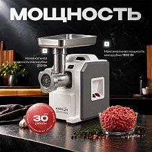 Мясорубка Аксион M-43.02 бело-серая