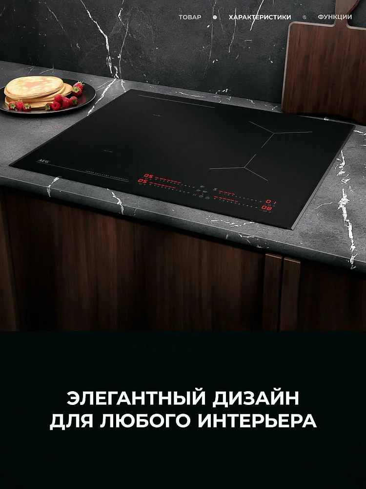 Индукционная варочная панель AEG NII64B30AZ - фото 10