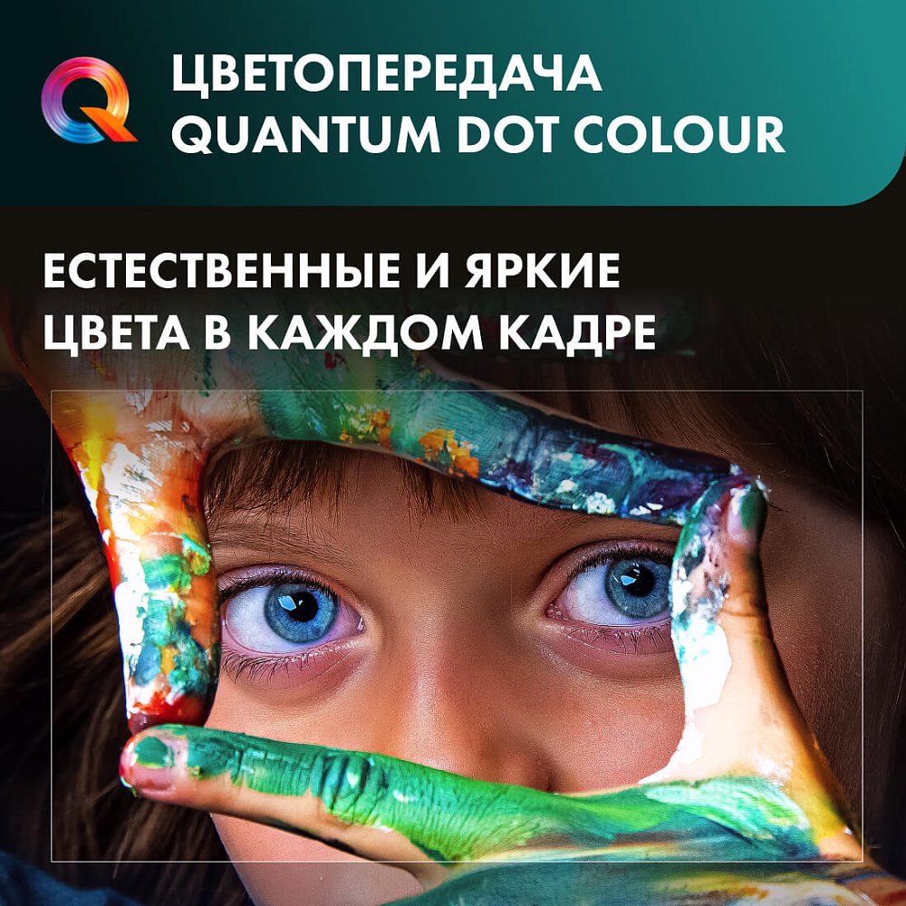 Телевизор Hisense 43E77Q QLED 43" 4K UHD - фото 3 Телевизор Hisense 43E77Q QLED 43" 4K UHD - фото 3