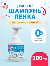 Детский Шампунь-пенка Mello, 300 мл