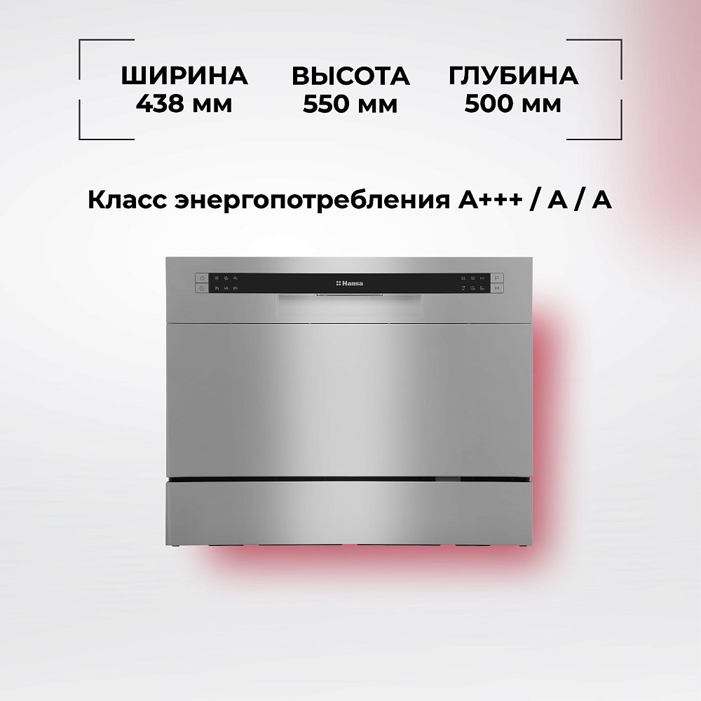 Посудомоечная машина Hansa ZWM536SH серебристая - фото 3