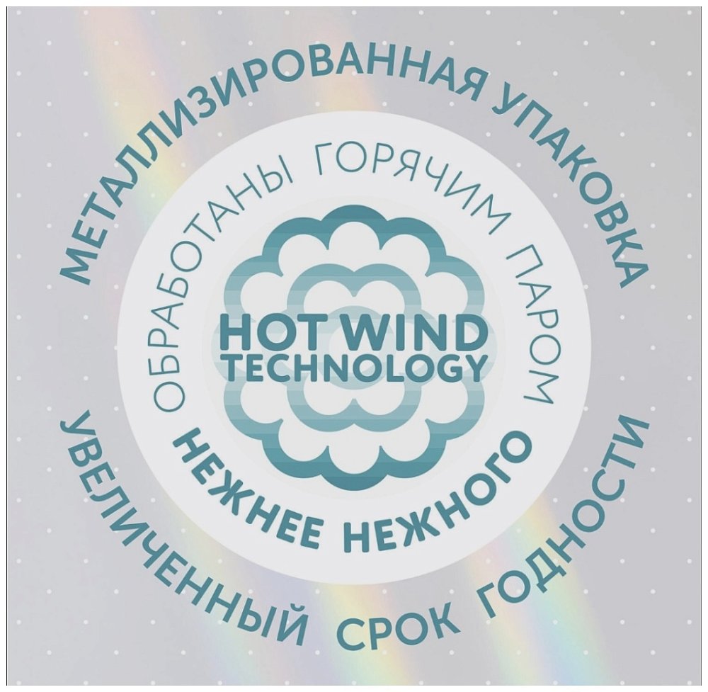 Влажные салфетки LOVULAR 64 шт/уп - фото 3