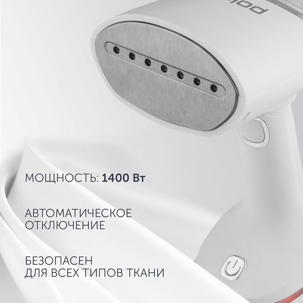 Отпариватель ручной Polaris PGS 1422CA Travel Белый - фото 5