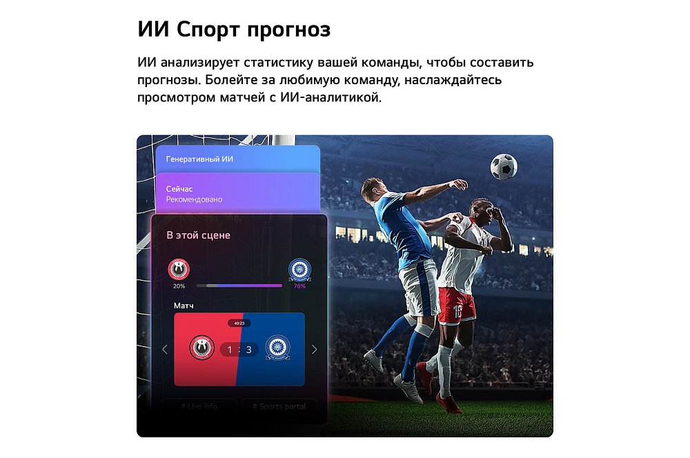 Телевизор LG 55NU800B6LA - фото 6