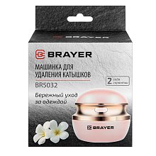Машинка для удаления катышков BRAYER BR5032 розовая Машинка для удаления катышков BRAYER BR5032 розовая