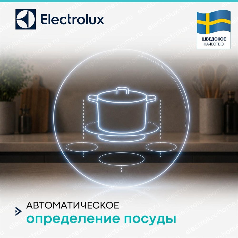 Индукционная варочная панель Electrolux EIV83443CT - фото 5 Индукционная варочная панель Electrolux EIV83443CT - фото 5