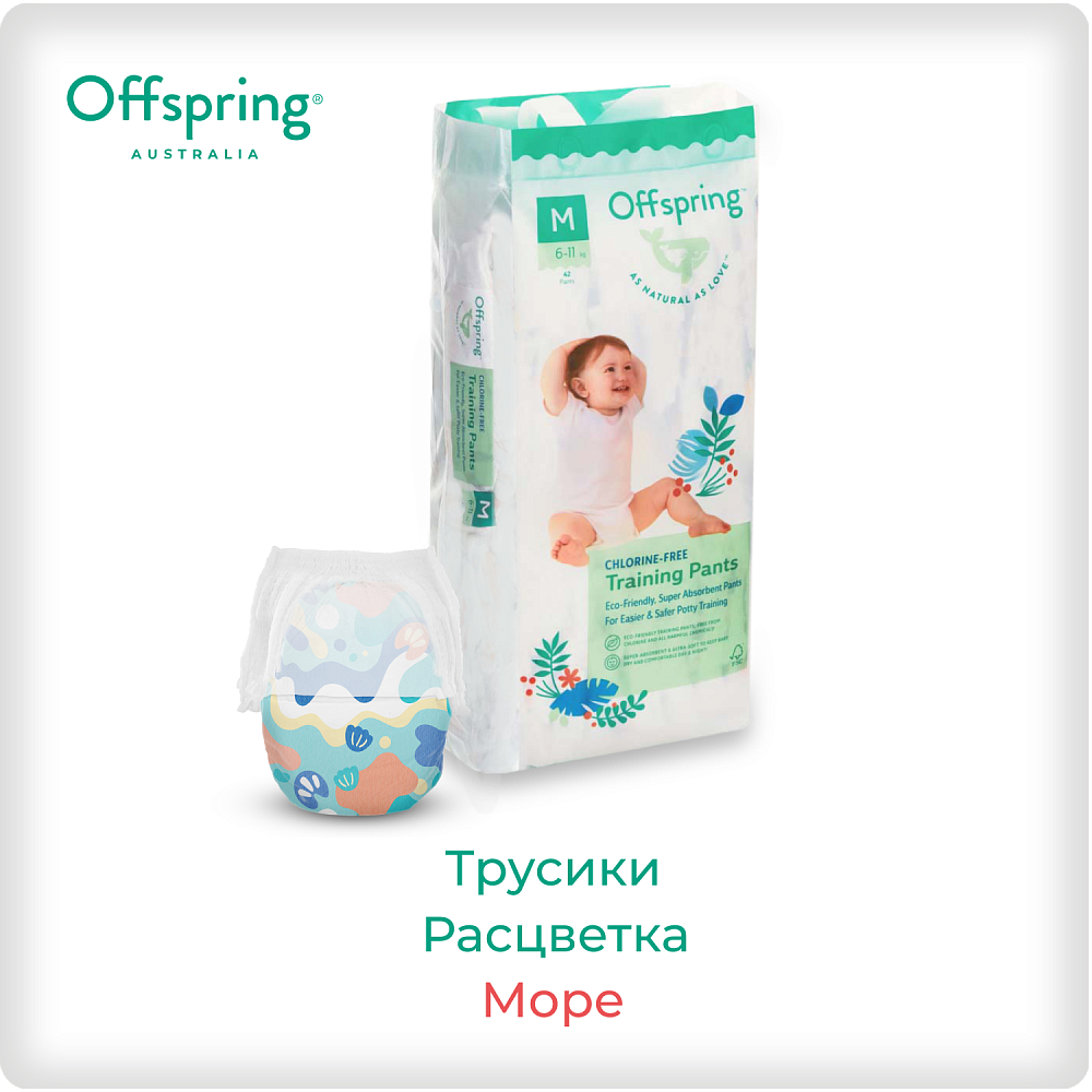 Offspring трусики-подгузники, M 6-11 кг. 42 шт. расцветка Совы - фото 5