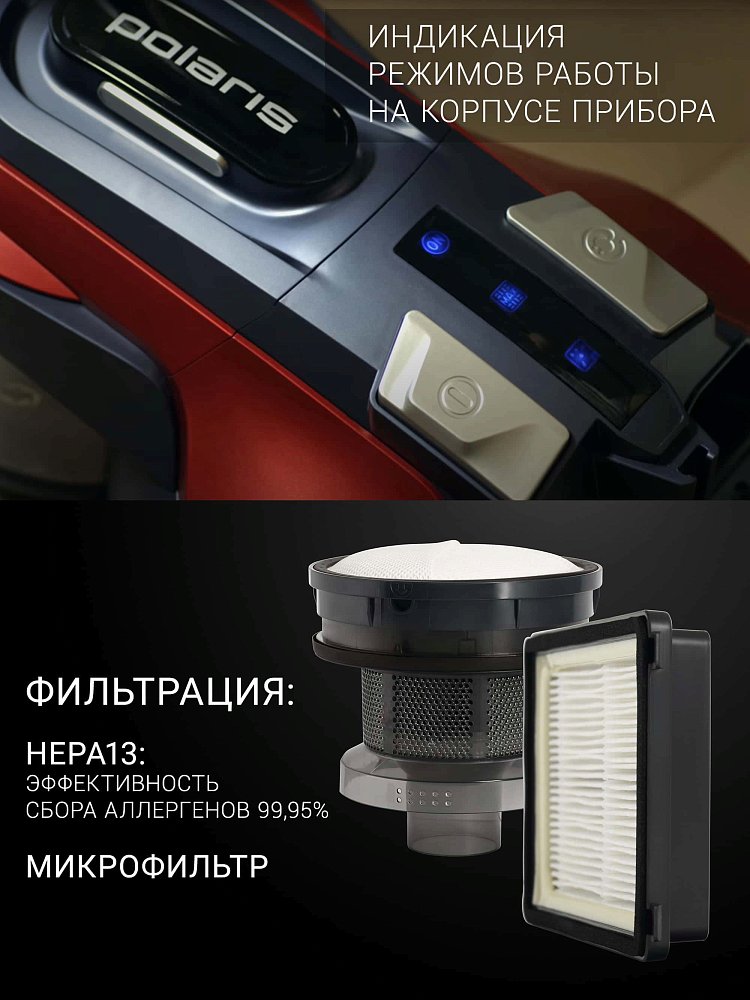 Пылесос Polaris PVC 2003RI бордовый - фото 23