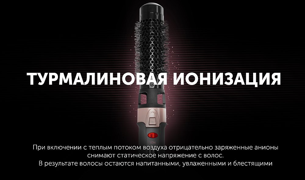 Фен-расческа Polaris PHS 1204i Dreams Collection коричневый - фото 4