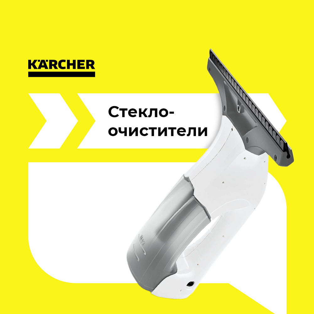 Стеклоочистители