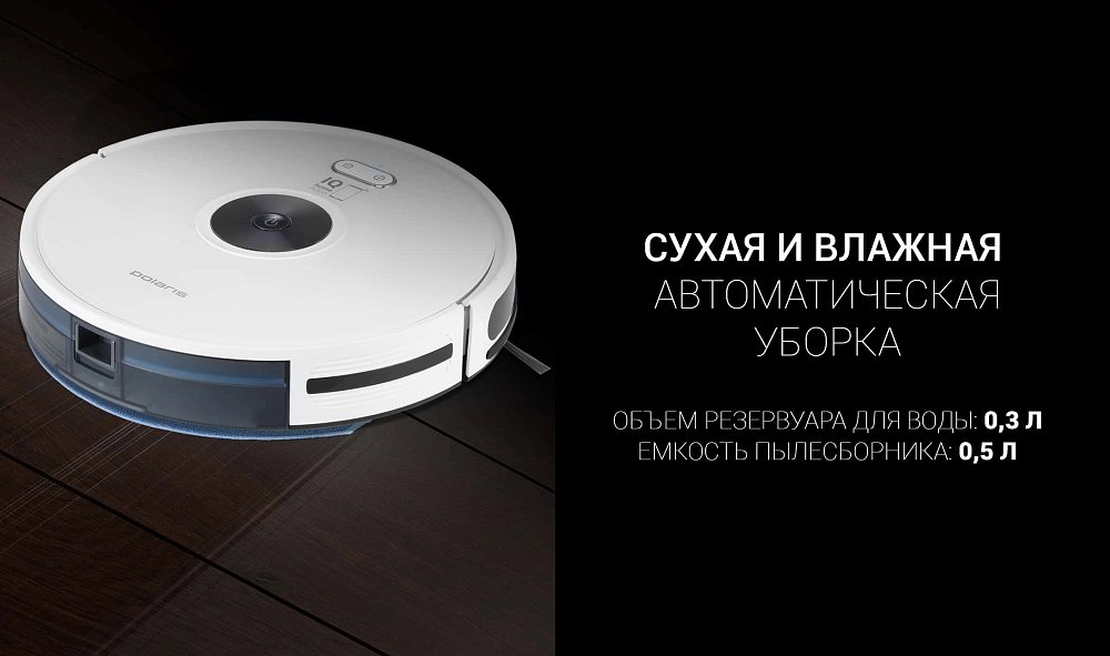 Робот-пылесос Polaris PVCR 3200 IQ HOME AQUA белый - фото 4