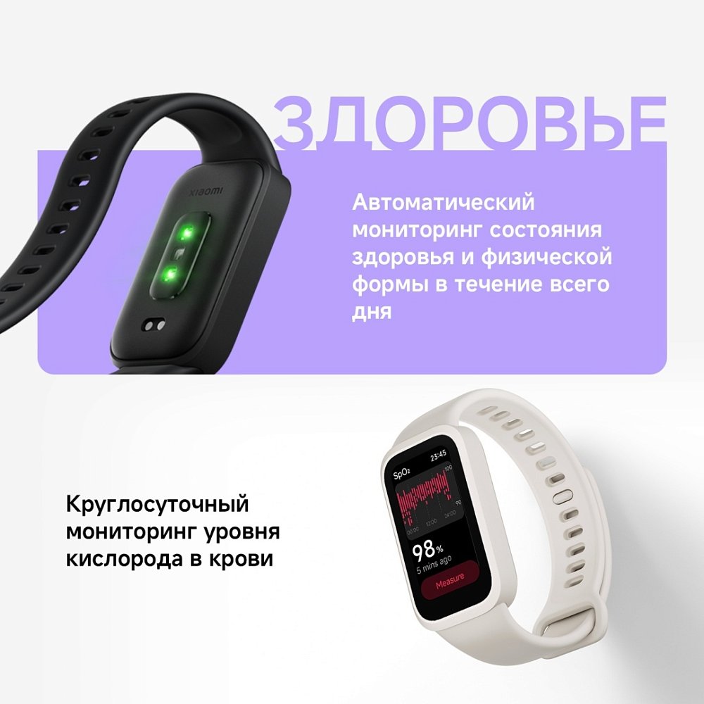 Фитнес браслет Xiaomi Smart Band 9 Active Black - фото 10 Фитнес браслет Xiaomi Smart Band 9 Active Black - фото 10
