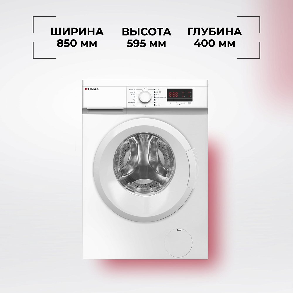 Стиральная машина Hansa WHE6100WL - фото 3