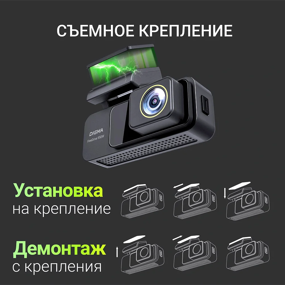 Видеорегистратор Digma FreeDrive 950W черный 4Mpix 3840x2160 170гр. Hi3516 СV610 - фото 8
