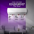 Кондиционер Atlantiq ASAFA-24HRN8 (70 кв.м) (+монтажный комплект) Кондиционер Atlantiq ASAFA-24HRN8 (70 кв.м) (+монтажный комплект)
