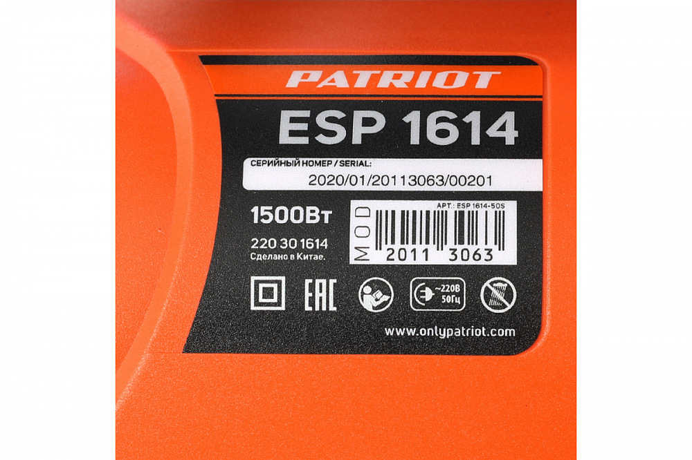 Пила цепная электрическая PATRIOT ESP 1614 - фото 14