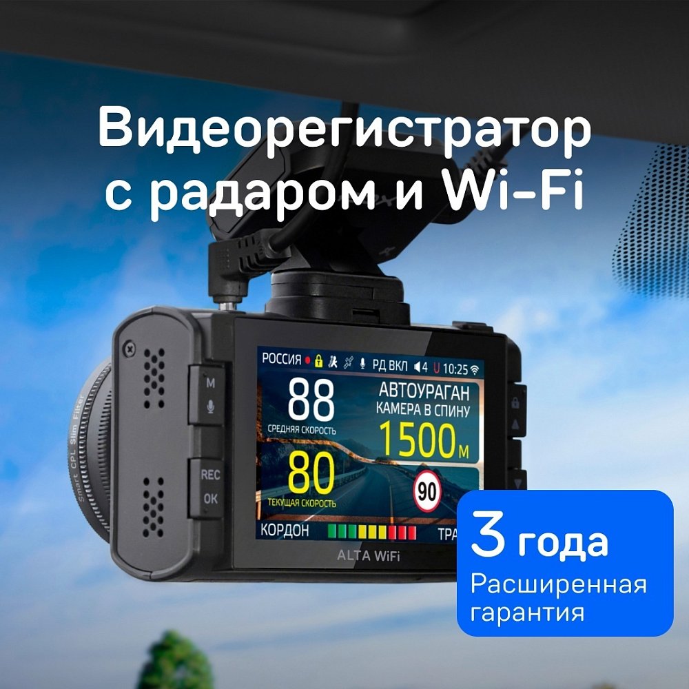 Комбо-устройство iBOX Alta LaserScan WiFi Signature Dual