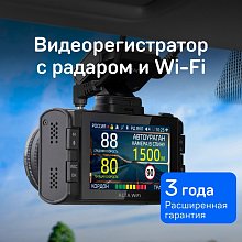 Комбо-устройство iBOX Alta LaserScan WiFi Signature Dual