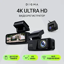 Видеорегистратор Digma FreeDrive 950W черный 4Mpix 3840x2160 170гр. Hi3516 СV610 Видеорегистратор Digma FreeDrive 950W черный 4Mpix 3840x2160 170гр. Hi3516 СV610