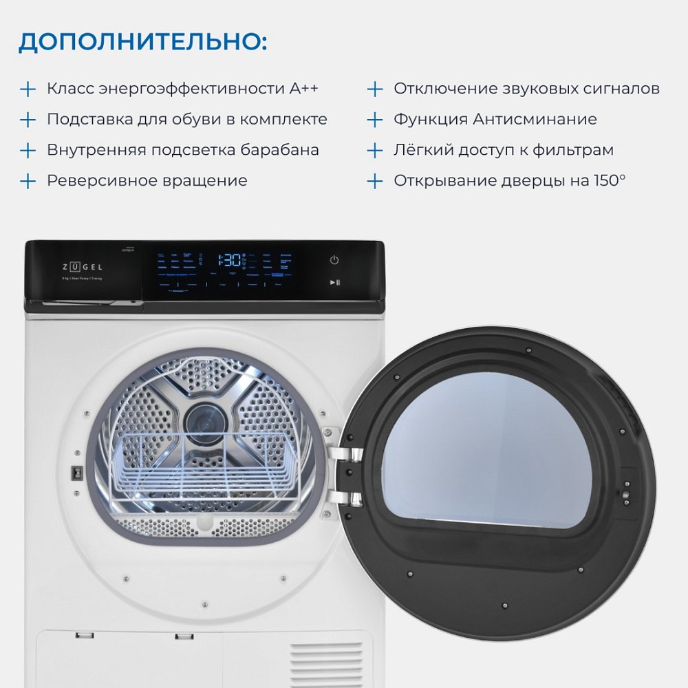 Сушильная машина ZUGEL ZDF83HP - фото 7