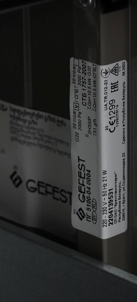 Плита газовая Gefest ПГ 5100-04 - фото 4