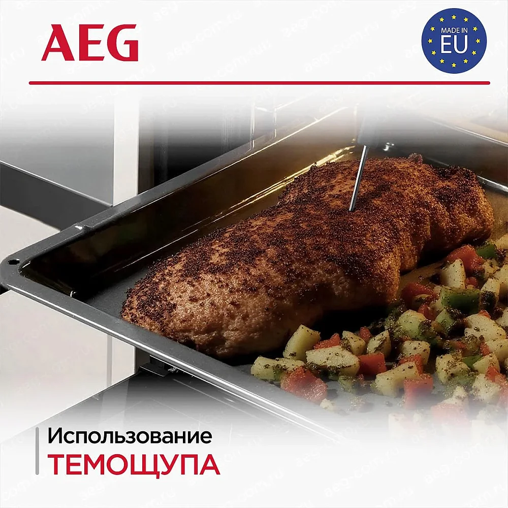 Встраиваемая электрическая духовка AEG TE7PB63ZAB - фото 8 Встраиваемая электрическая духовка AEG TE7PB63ZAB - фото 8