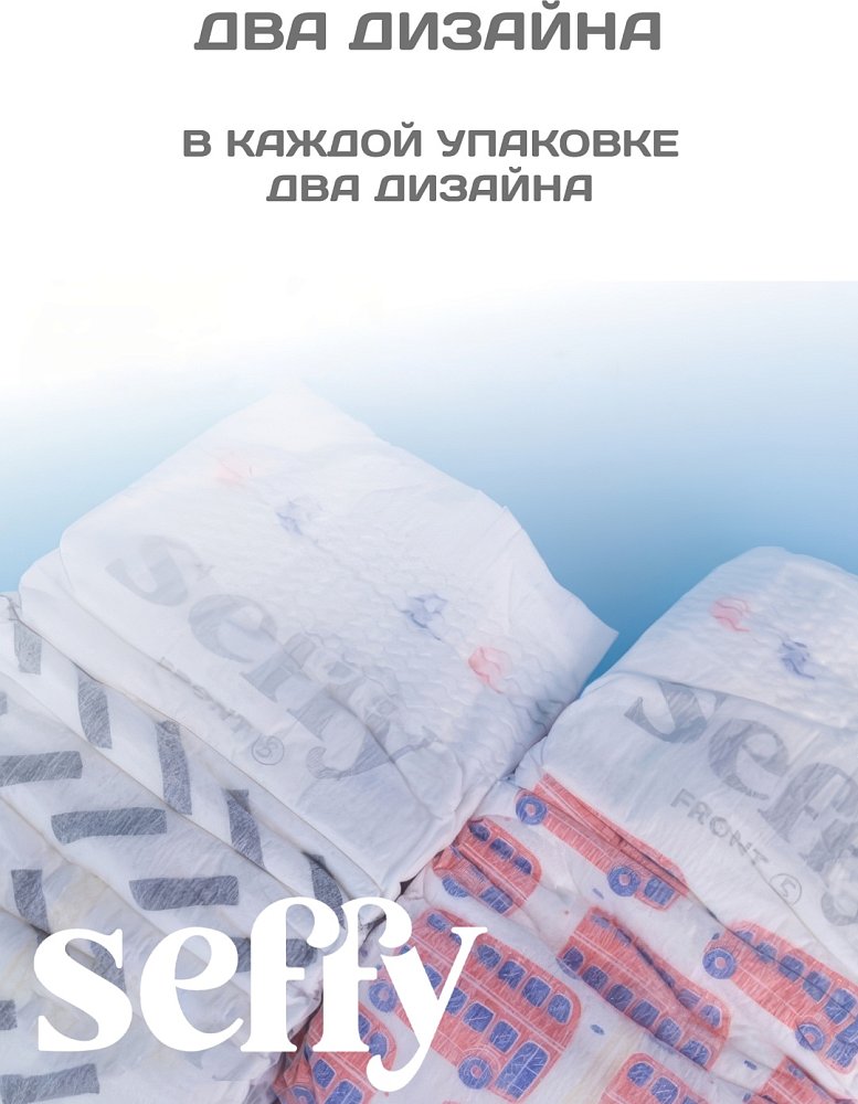 Подгузники - трусики Seffy 3, 46 шт - фото 3 Подгузники - трусики Seffy 3, 46 шт - фото 3
