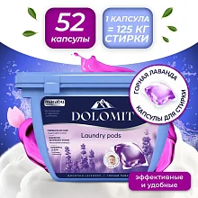 Капсулы для стирки белья Marabu Dolomit, аромат лаванды 52 шт.