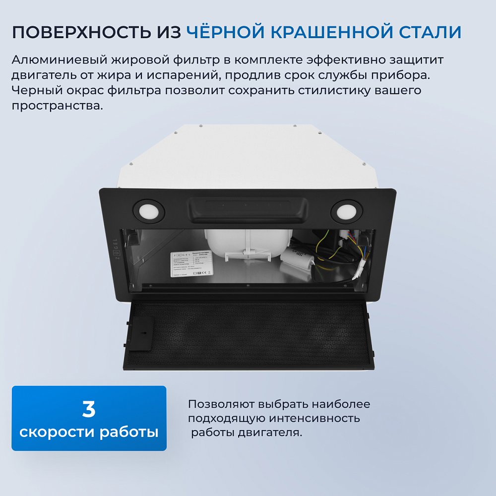 Встраиваемая вытяжка ZUGEL ZHI523B - фото 3