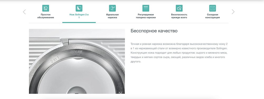 Ломтерезка Gorenje R402W - фото 11
