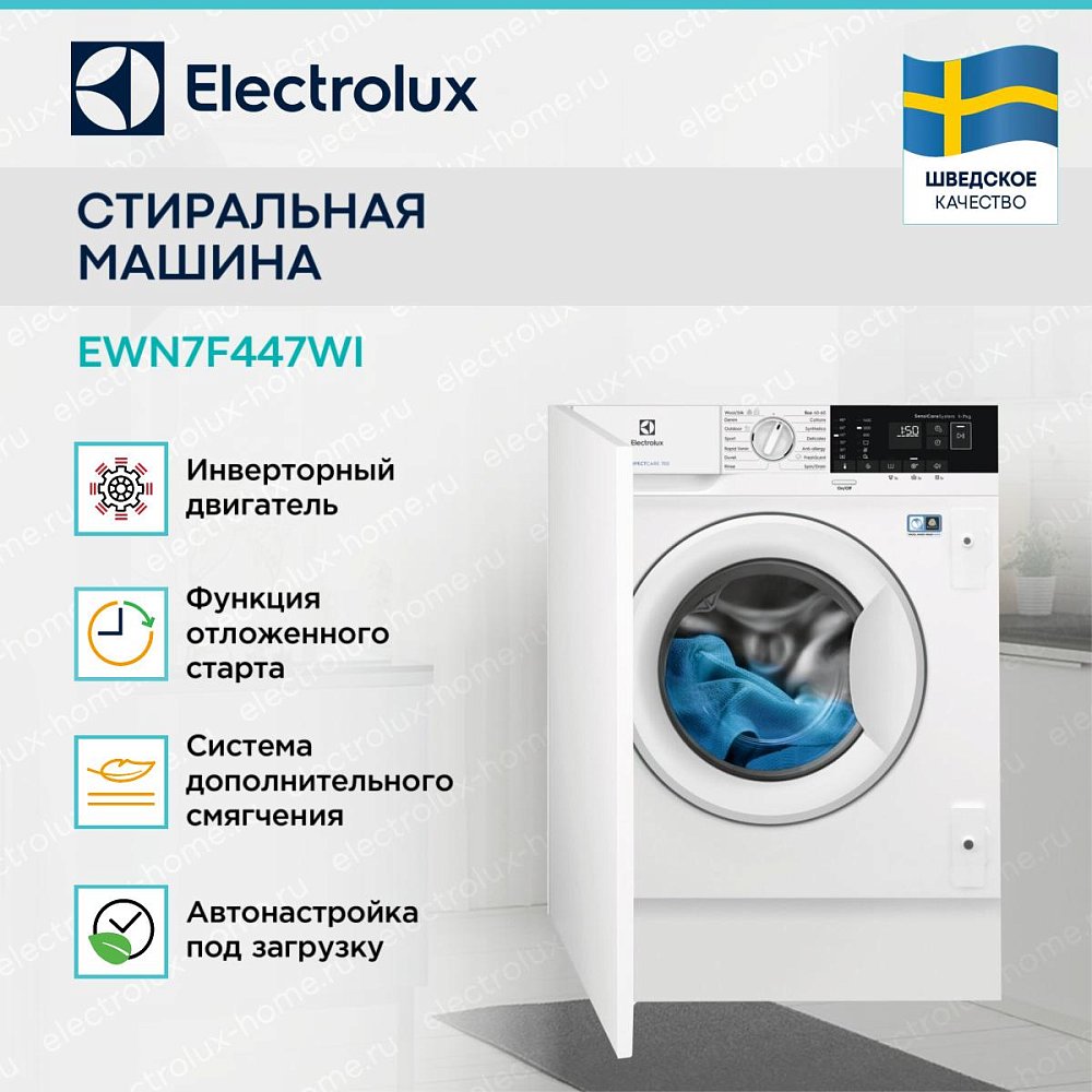 Встраиваемая стиральная машина Electrolux EWN7F447WI - фото 4