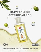 Детское масло Mello baby oil 100ml Детское масло Mello baby oil 100ml