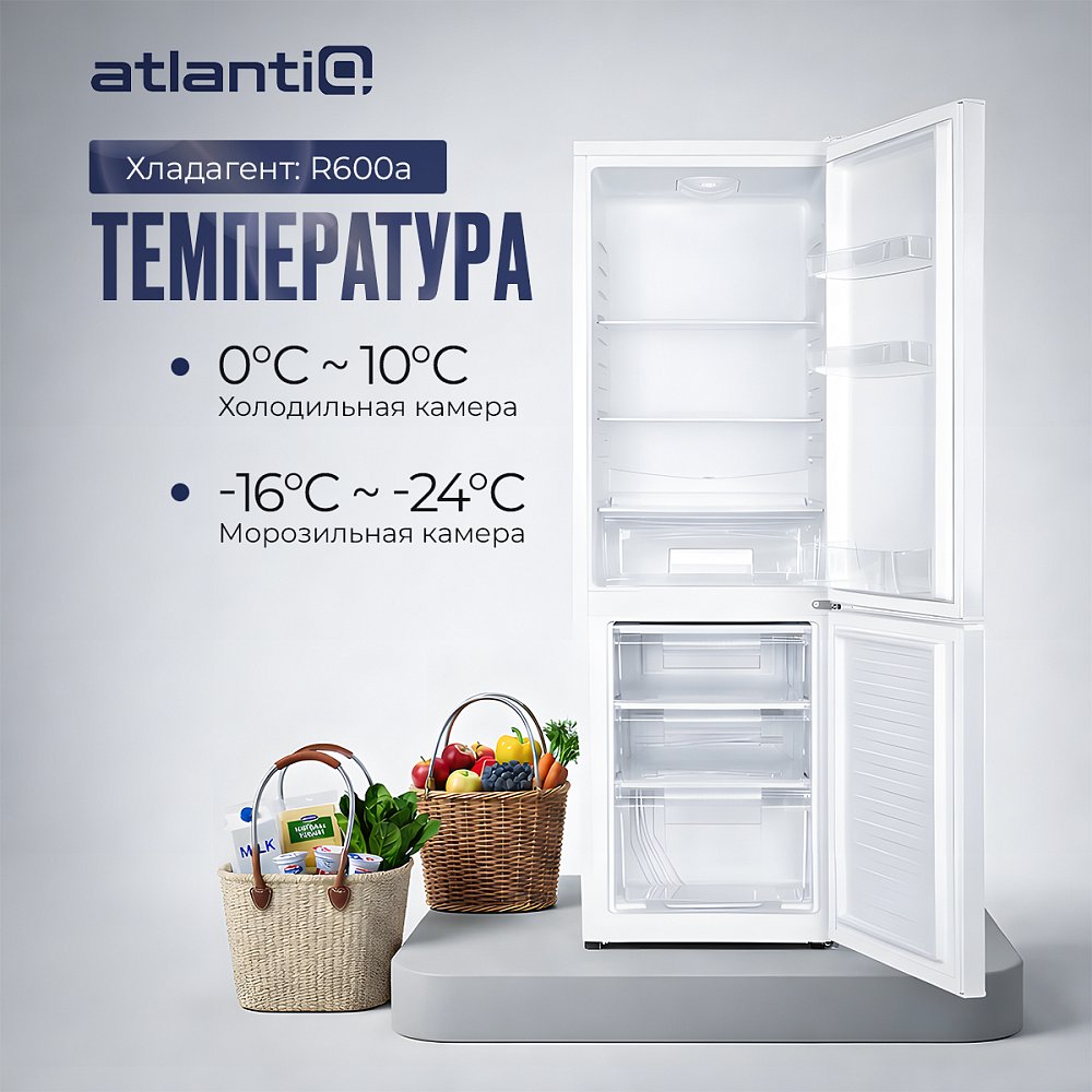 Холодильник Atlantiq ITNS 37AW166 U белый - фото 3
