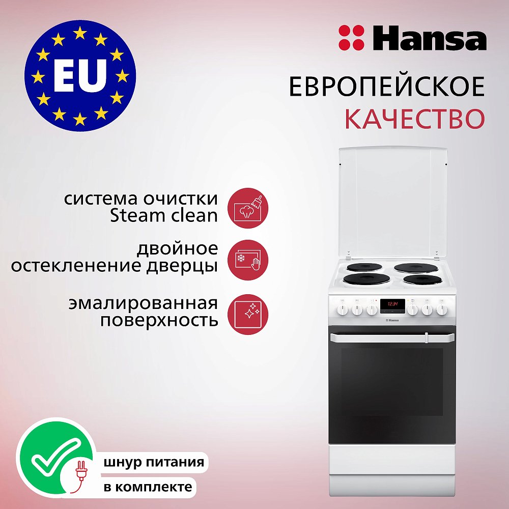 Плита Hansa FCEW-59209 белая - фото 1