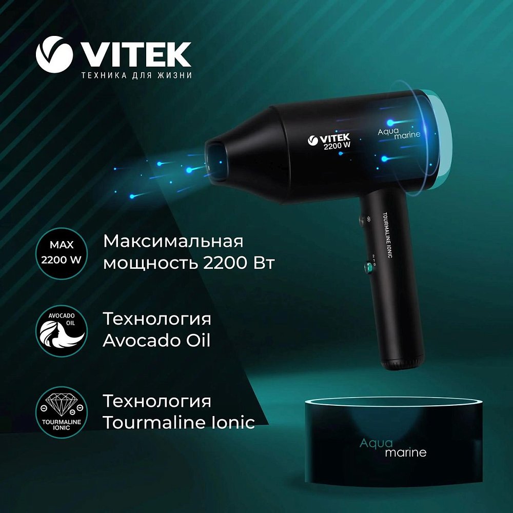 Фен Vitek VT-1324 - фото 2