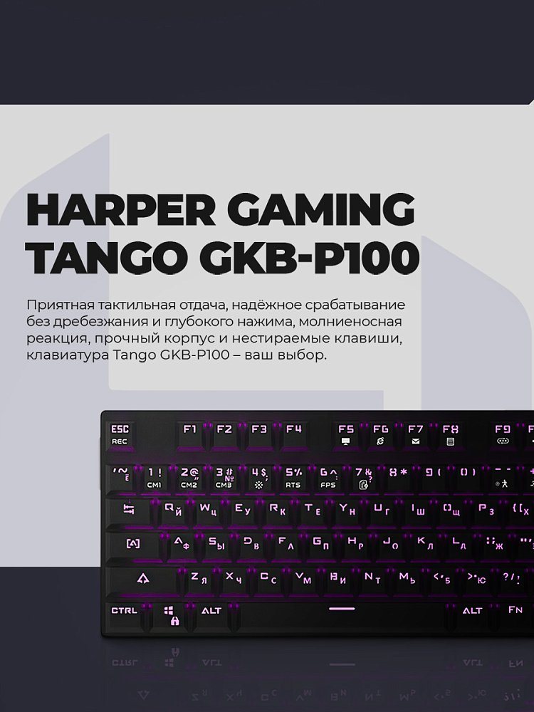 Игровая клавиатура Harper Gaming Tango GKB-P100 - фото 14