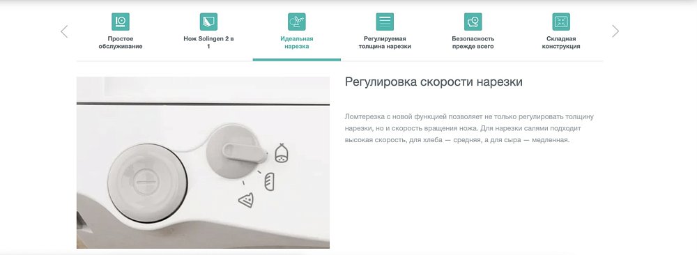 Ломтерезка Gorenje R402W - фото 10