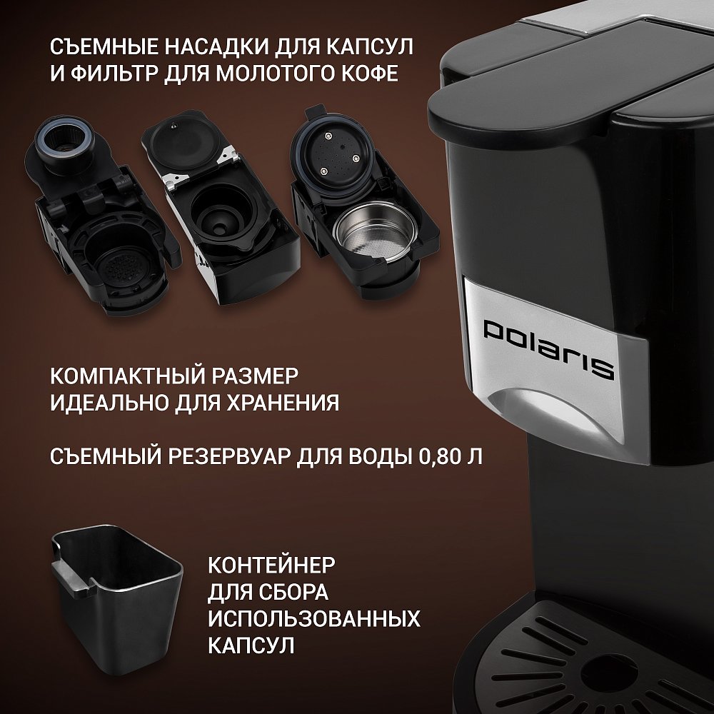 Кофеварка Polaris PCM 2020 черный/нерж.сталь - фото 11
