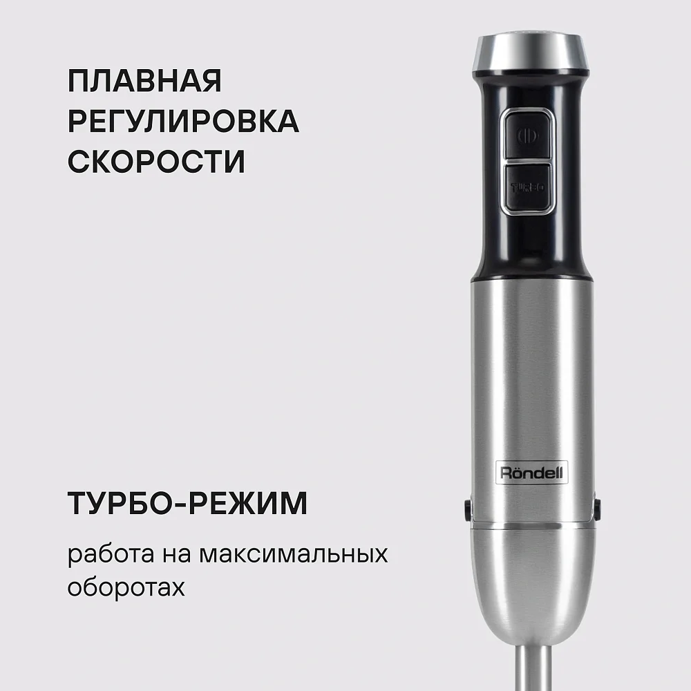 Блендер погружной Rondell RDE-1306 черный/серебристый - фото 10 Блендер погружной Rondell RDE-1306 черный/серебристый - фото 10